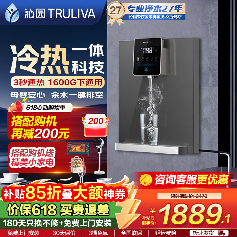 沁园家用净水器伴侣冷热管线机壁挂式 即热即饮 冰水体验 壁挂式直饮机净饮机伴侣 大通量适配W-O6411 【灰色】冷热一体1600G以下通量