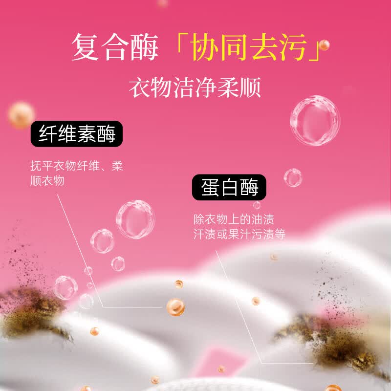 植护玫瑰香水纯露洗衣液5斤装持久留去渍洁净香家用整箱实惠装 【5斤】2.5kg*1瓶 超强去污持久留香