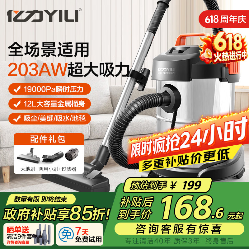 亿力桶式手持吸尘器家用超强大吸力 工业级车载商用大功率有线干湿两用 除尘地毯猫毛桌面开荒保洁6263