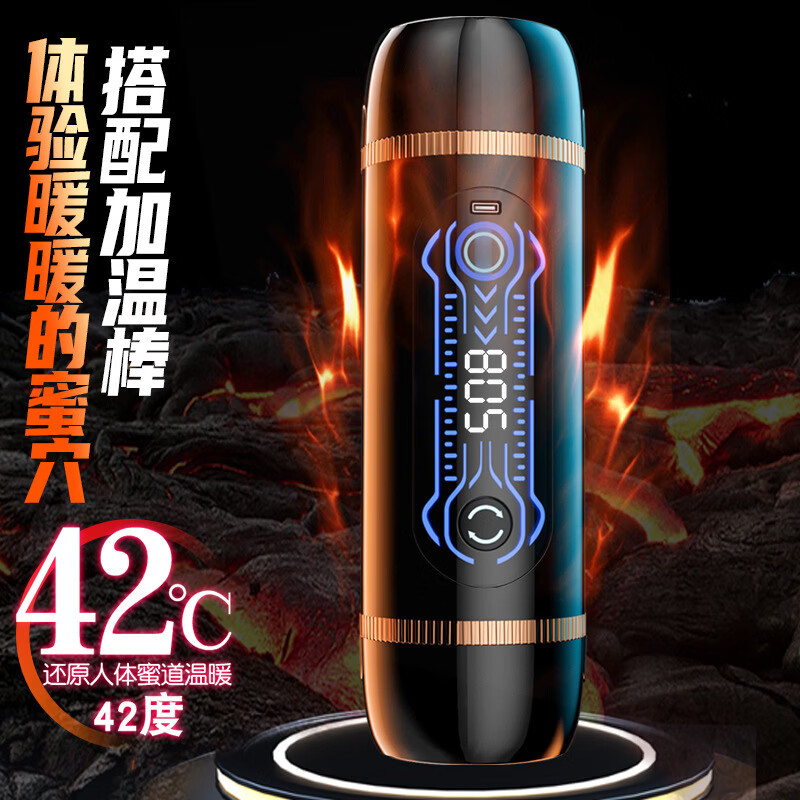 久爱双头计数全自动飞机男杯电动玩具性自慰取精器成人情趣性用品 姬霸max-(计数+发音)