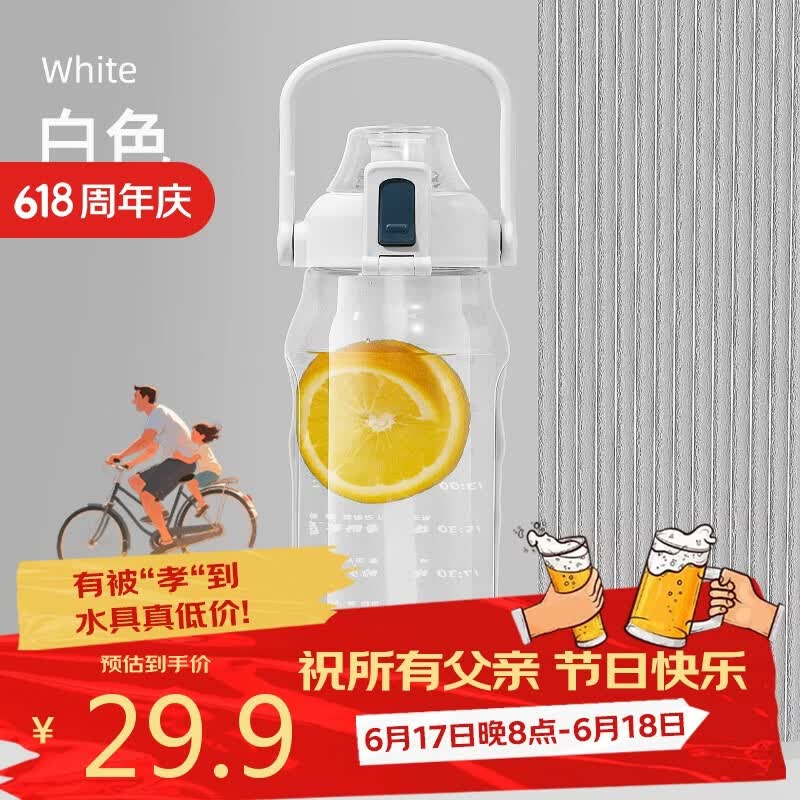 希乐塑料杯大容量吸管杯Tritan材质男女学生夏季户外运动杯1.5L雪球白
