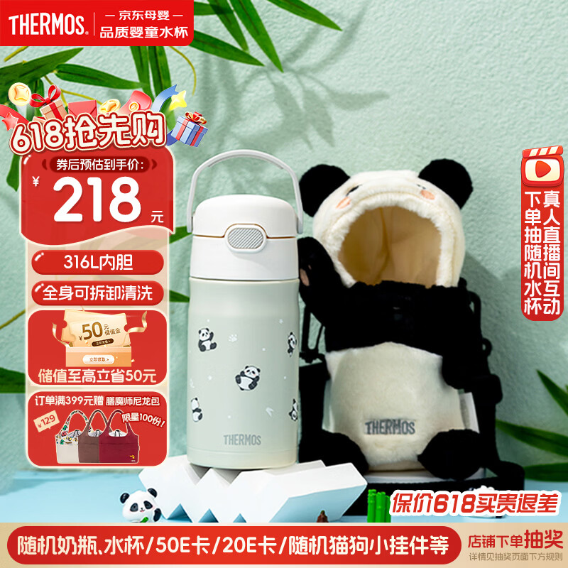 膳魔师熊猫系列儿童节保温杯学生吸管水杯水壶316L不锈钢350ml 黑白