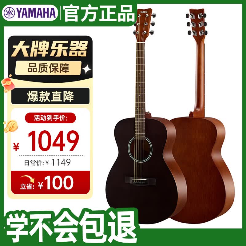 雅马哈（YAMAHA）FS400SMB 原声款云杉木初学者入门民谣圆角吉他 40英寸烟熏黑哑光