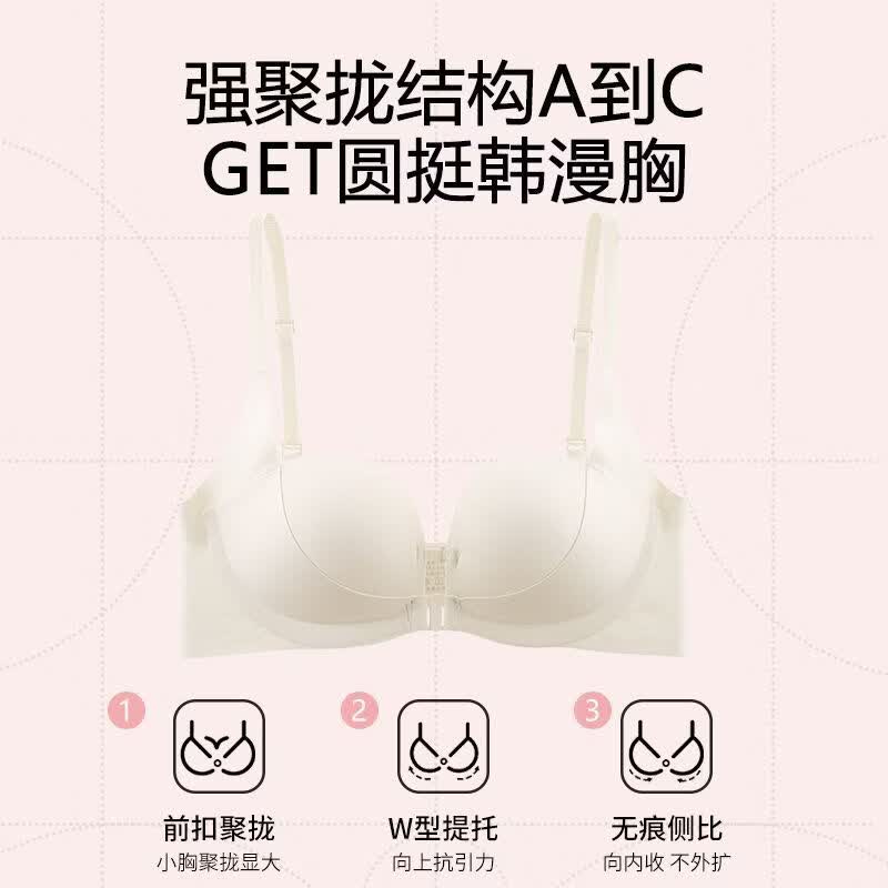 猫人（MiiOW）前扣内衣女士小胸聚拢显大性感舒适无痕上托防下垂美背文胸罩新款 【黑色】【2.0升级前扣交叉美背】 85B 85AB/38AB