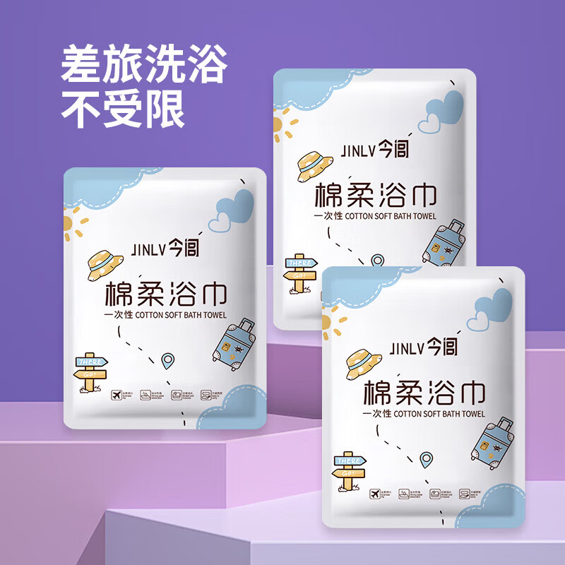【精选好物】一次性浴巾毛巾加厚加大便携旅游干湿两用吸水户外健 一次性绵柔浴巾2包