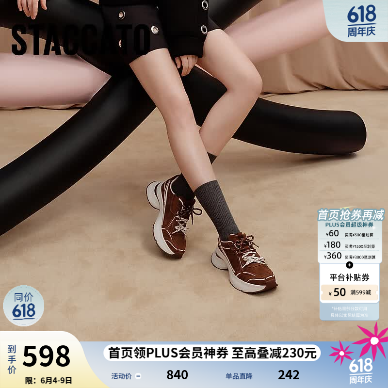 思加图新款元气蝴蝶老爹鞋厚底增高运动休闲鞋女ECE92CM5 甜酷米 37