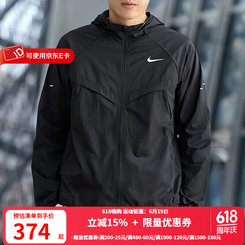 耐克外套男2026夏季新款跑步训练夹克防风运动服皮肤衣连帽薄款上衣 HV4549-010 XL