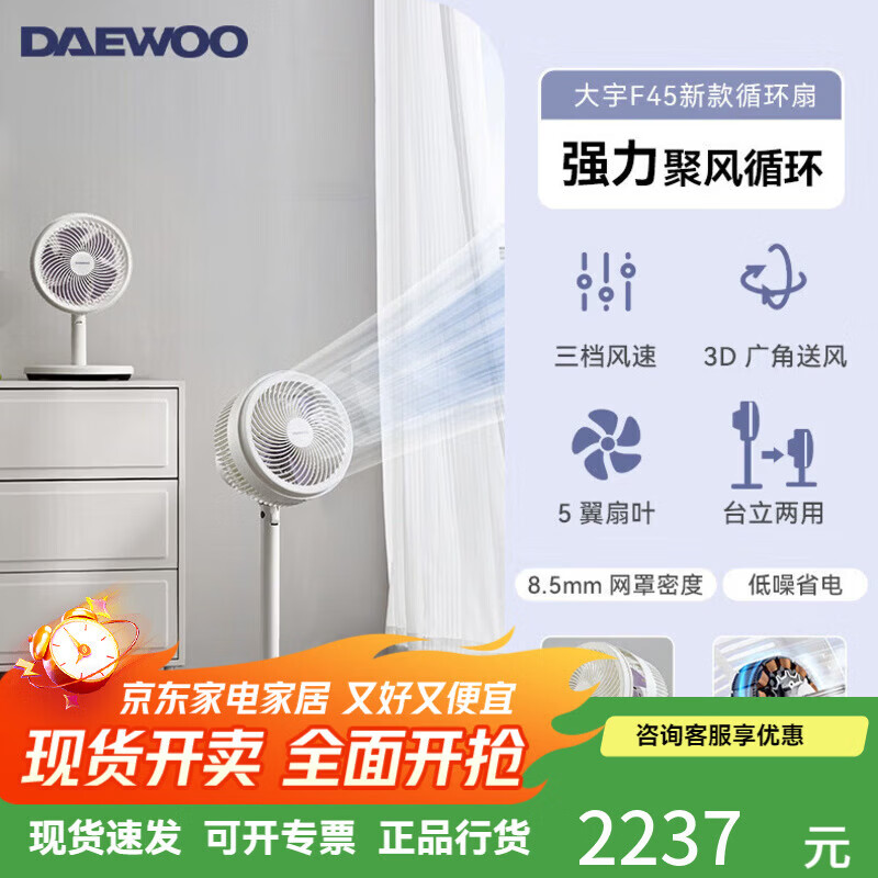大宇空气循环扇家用电风扇低噪大风力立式卧室摇头立式落地扇新款 [奶糖白]加厚底座+加长风距