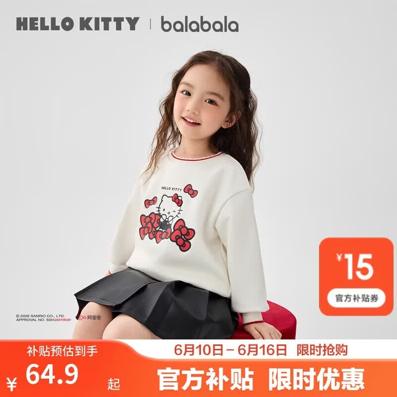 巴拉巴拉女童卫衣2025春秋上衣可爱【HelloKittyIP商场同款】201125121007