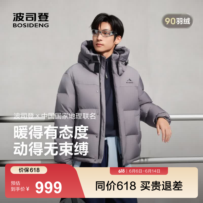 波司登（BOSIDENG）奥莱冬季羽绒服男女同款运动系列短款脱卸帽加厚学生面包服外套 【店长推荐】霜降灰8K05 XL 175/96A 体重约130-140斤