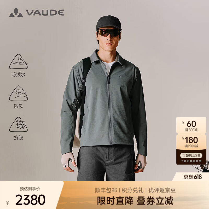 巍德（VAUDE）26春夏CORDURA软壳夹克抗皱防风拒水行政翻领夹克衫户外运动男 海雾绿 XS