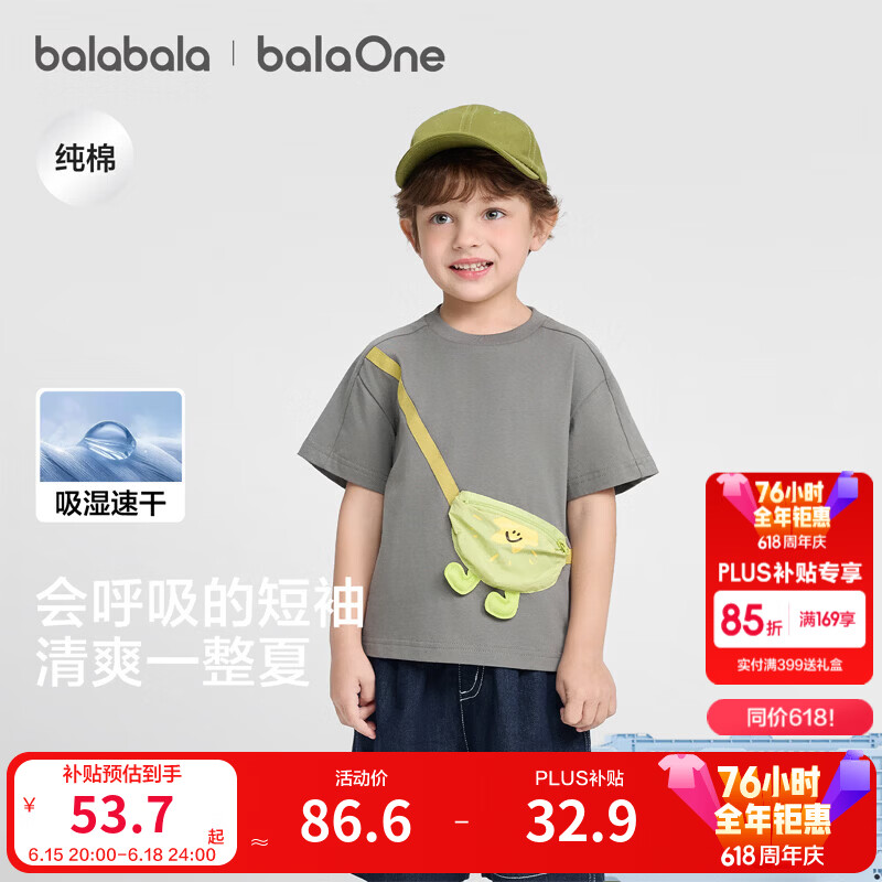 巴拉巴拉【balaOne】巴拉巴拉童装宝宝短袖t恤男女童2026新款夏装儿童上衣 品灰20218 110