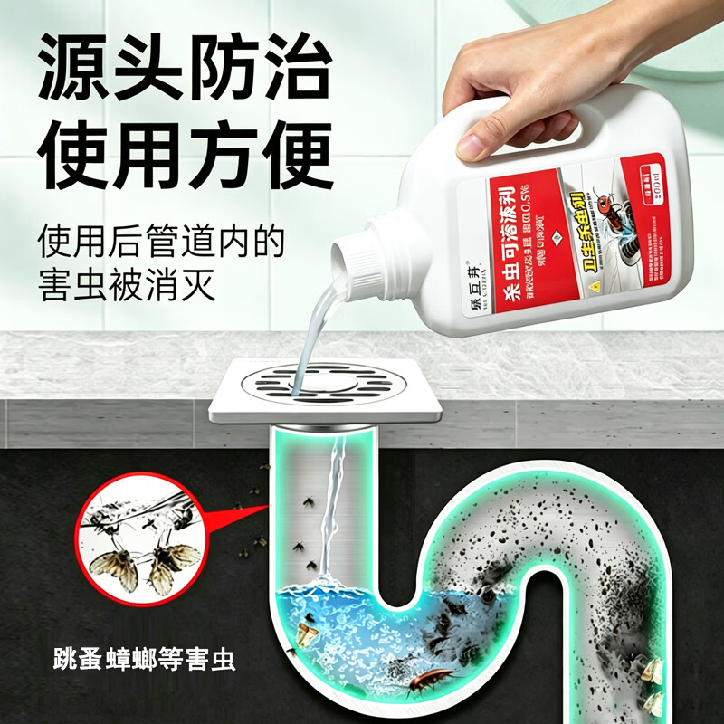 绿豆芽呋虫胺下水道杀虫剂家用卫生间管道地漏灭小飞防蟑螂蚂蚁跳蚤臭虫 500mL 5瓶 共2500ml杀虫剂
