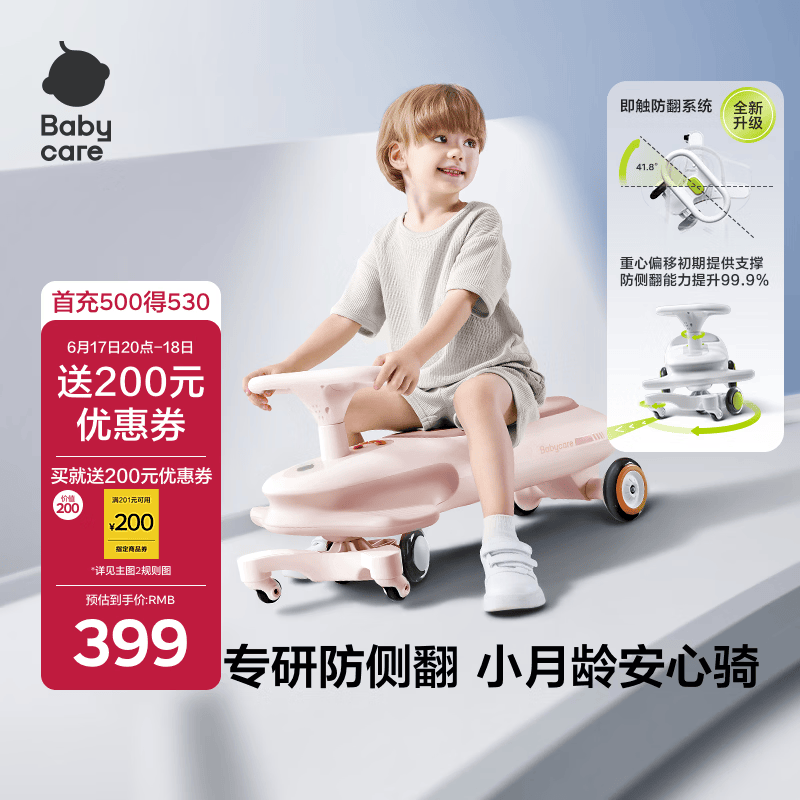 babycare诺亚扭扭车防侧翻儿童滑行溜溜车宝宝礼物大人可坐3-6岁 橡皮粉
