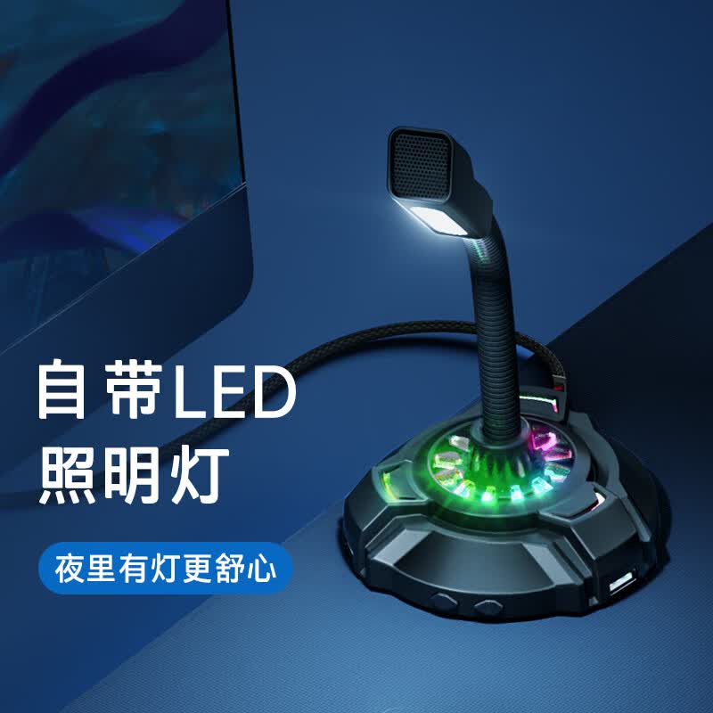 惠普（HP）直播麦克风设备游戏电竞主播专用k歌电脑声卡降噪有线话筒 品质版