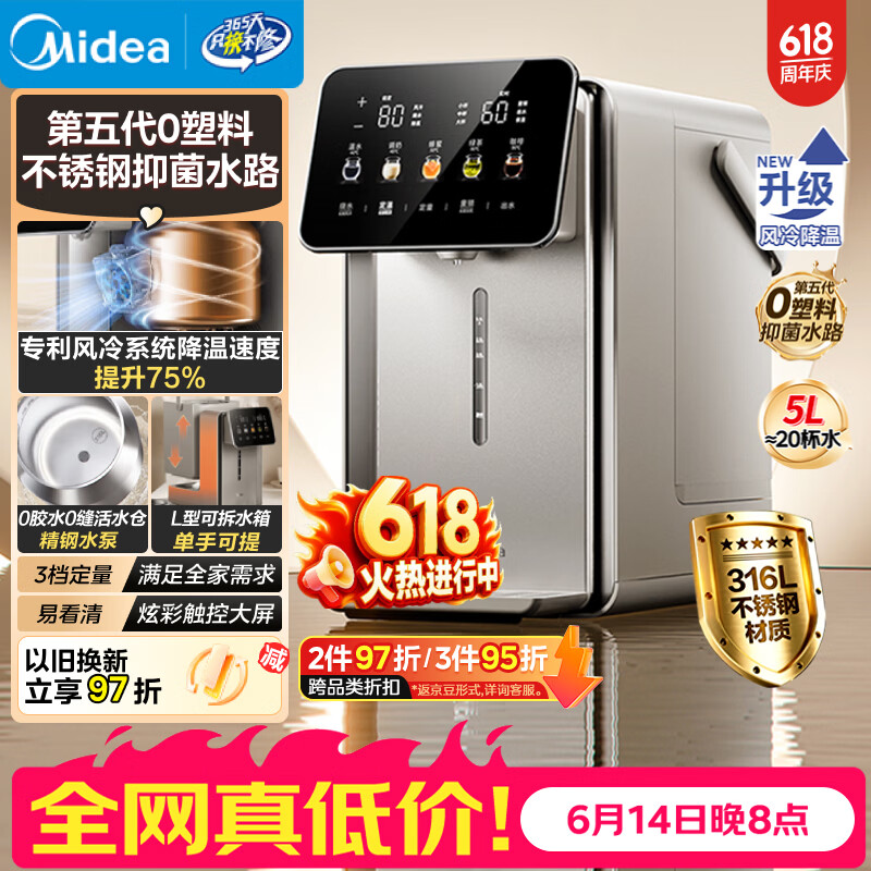美的（Midea）小魔方pro升级款电热水瓶净饮水机母婴级316L家用5L大容量水壶保温风冷一体可拆31WPro【价保618】