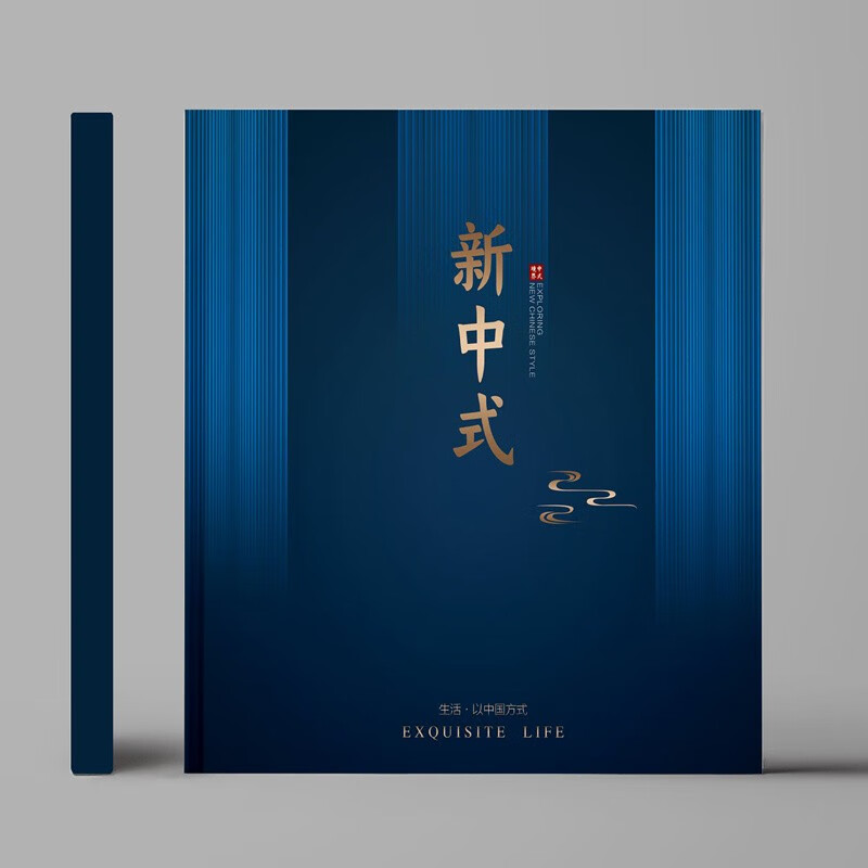 【官方直供】【当天发】 【官方原版全新塑封当天发货】2022新中式高端全屋定制图册 新中式木门 橱 衣柜 护墙板 木饰面画册全屋定制设计指南 全屋定制