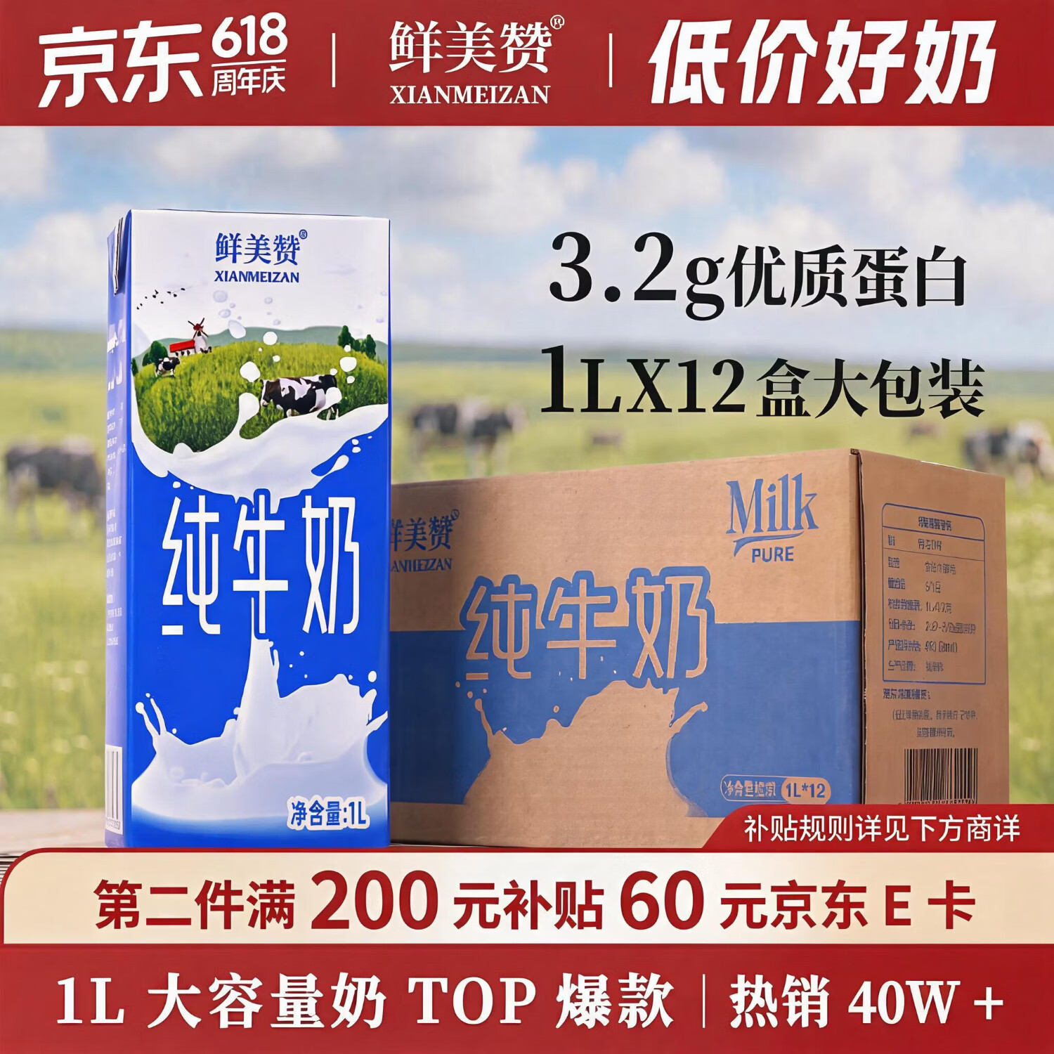 鲜美赞全脂纯牛奶1L*12盒早餐奶咖啡伴侣烘焙商用酸奶原料无盖装