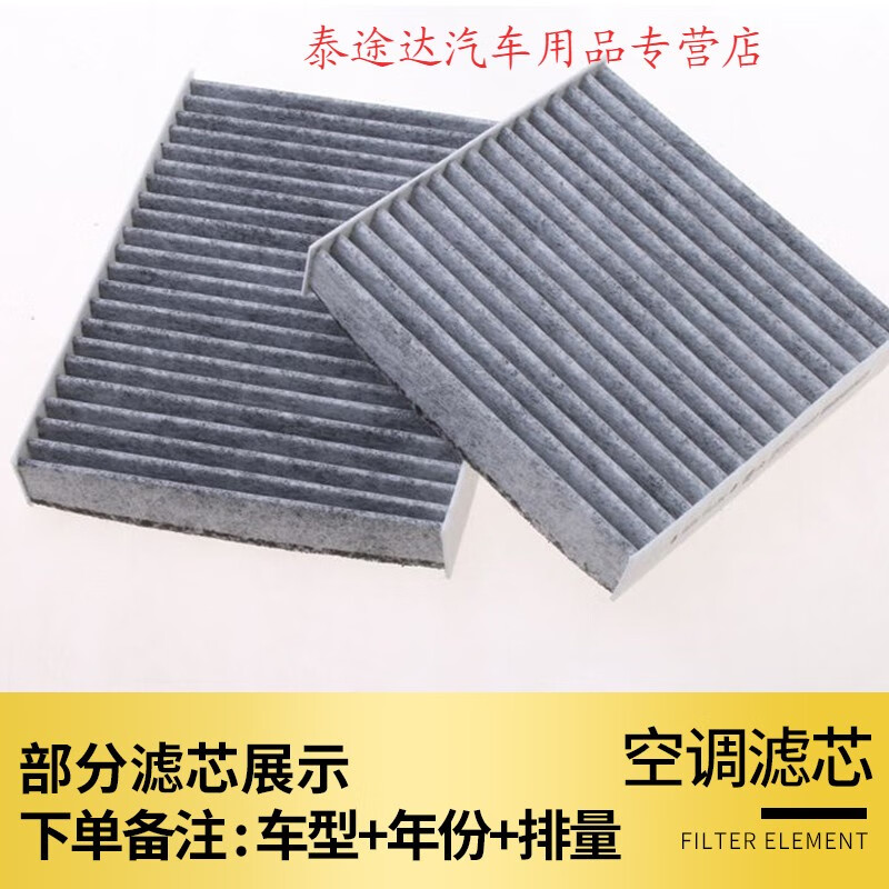 游枫亭适配东风标致2008空调滤芯空气原厂升级14格15-16-18款空滤滤清器 2020年 标致2008 排量1.2T