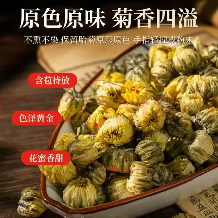 同仁堂（TRT）正品特级桐乡胎菊特一级去火清肝明目清热润燥泡茶喝精选特级胎菊 精选一级胎菊 125g*4罐 含罐装