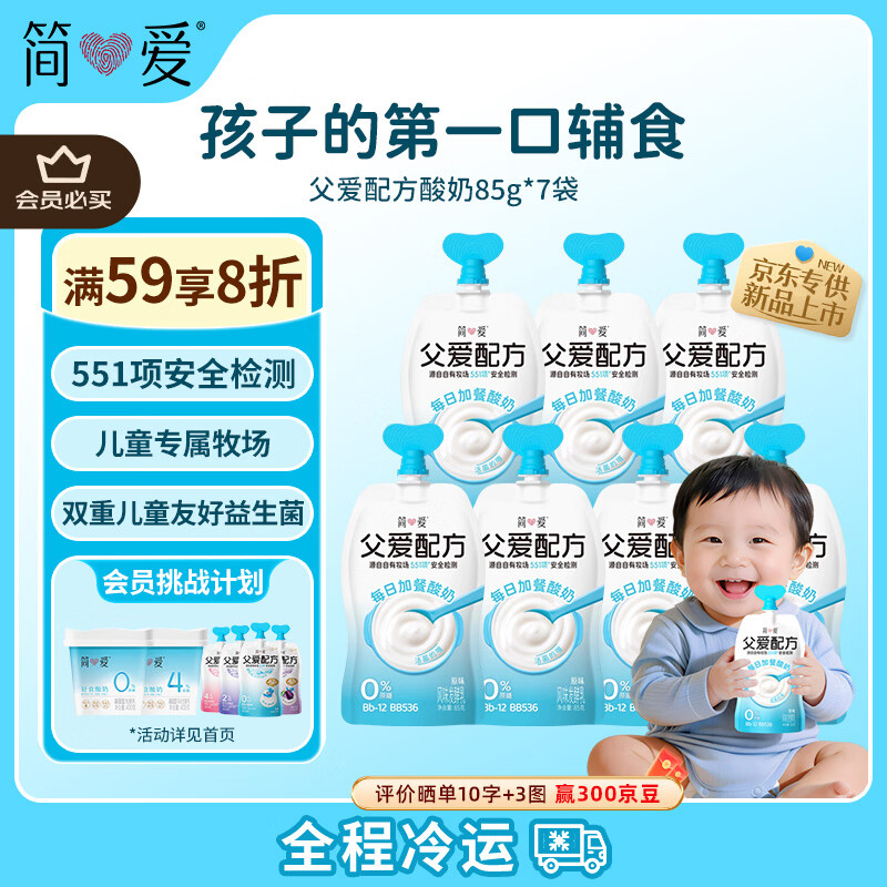 东洋之花旗舰店香皂 39.3元，简爱自营低温酸奶 26.1元 - 86线报