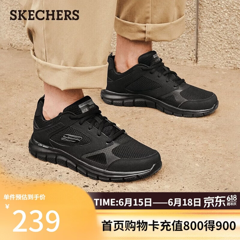 斯凯奇（Skechers）父亲节礼物男鞋夏季软底拼接运动鞋增高舒适厚底健步鞋232398