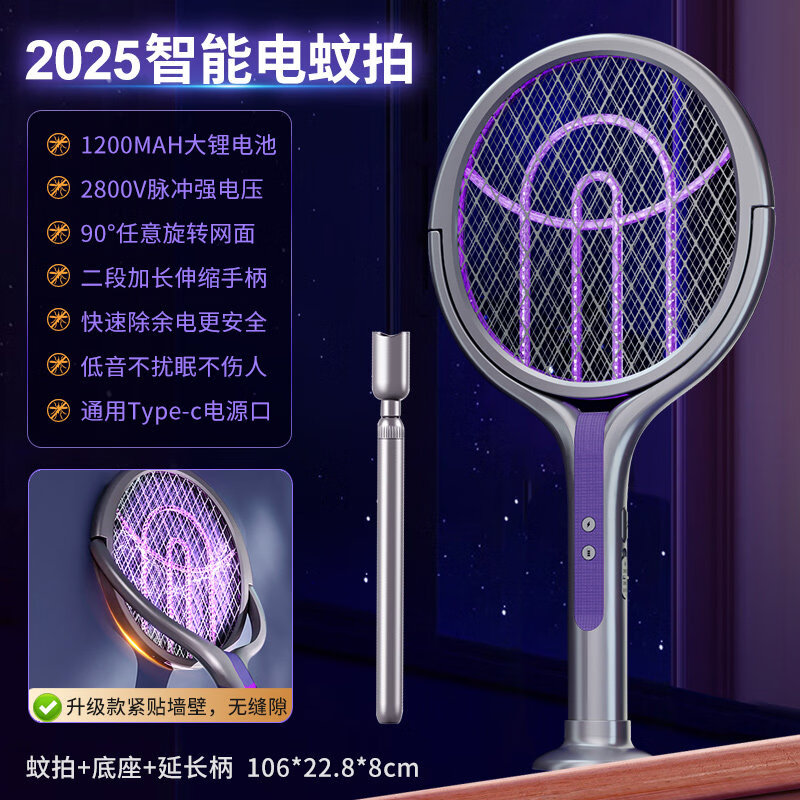 走舟喜格丽电蚊拍智能可伸缩充电式家用强力自动诱蚊苍蝇拍驱蚊神器 【升级伸缩款】锂电池+可伸缩支撑杆+紫光诱蚊灯+90°