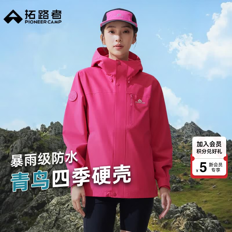 拓路者青鸟冲锋衣女三合一抓绒户外防风防水外套硬壳登山男透气夹克团购 寰宇红-单冲无内胆 M