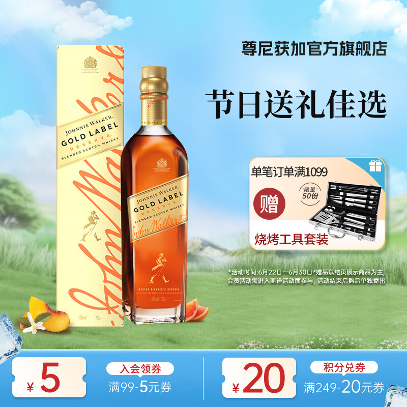 尊尼获加金方金牌 苏格兰调和型威士忌 洋酒  金方金牌750ml