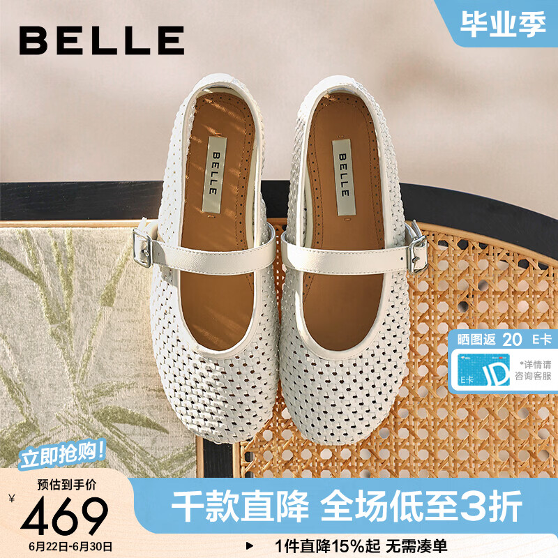 百丽（Belle）度假风编织玛丽珍鞋女26夏新款舒适真皮轻便薄底单鞋BFF12BQ6 米白色 37 (235mm)