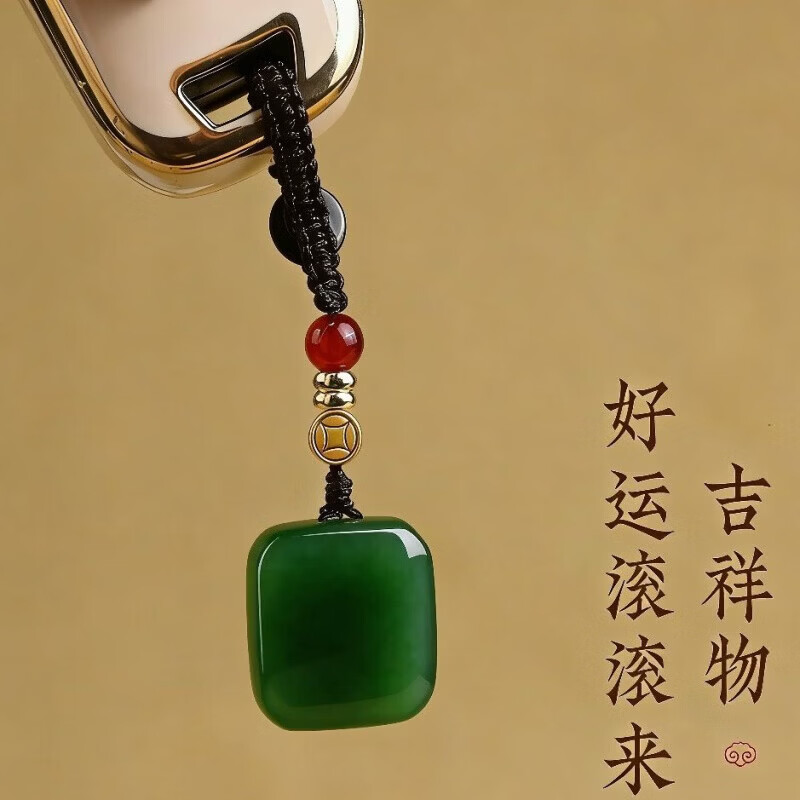 京滔和田玉钥匙扣玉石和田玉平安汽车钥匙扣浅青简约手机链女项链挂饰 绿色钥匙扣