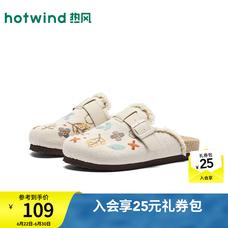 热风（Hotwind）刺绣布面勃肯鞋女鞋2026年夏季新款百搭厚底包头拖鞋懒人一脚蹬鞋 03米色 38