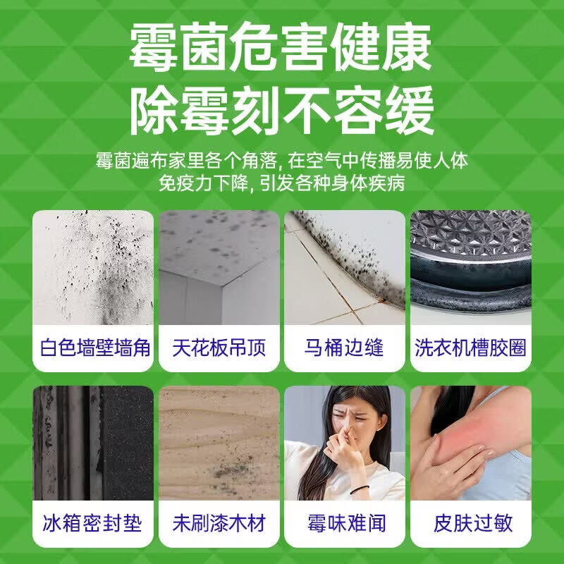 水卫士高效除霉剂480g 浴室墙面除霉喷雾啫喱瓷砖泡沫清洁清洗剂水卫仕 【实惠装】除霉清洁剂480g*3瓶
