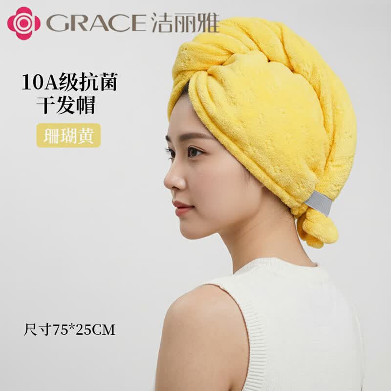 洁丽雅干发帽7A抗菌护发超强吸水速干不掉毛包头巾洗头干发毛巾 10A级抗菌干发帽粉色单条装