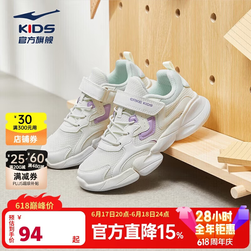 鸿星尔克（ERKE）童鞋女童中大童慢跑鞋儿童运动鞋64122120013橡芽白/璎珞紫36