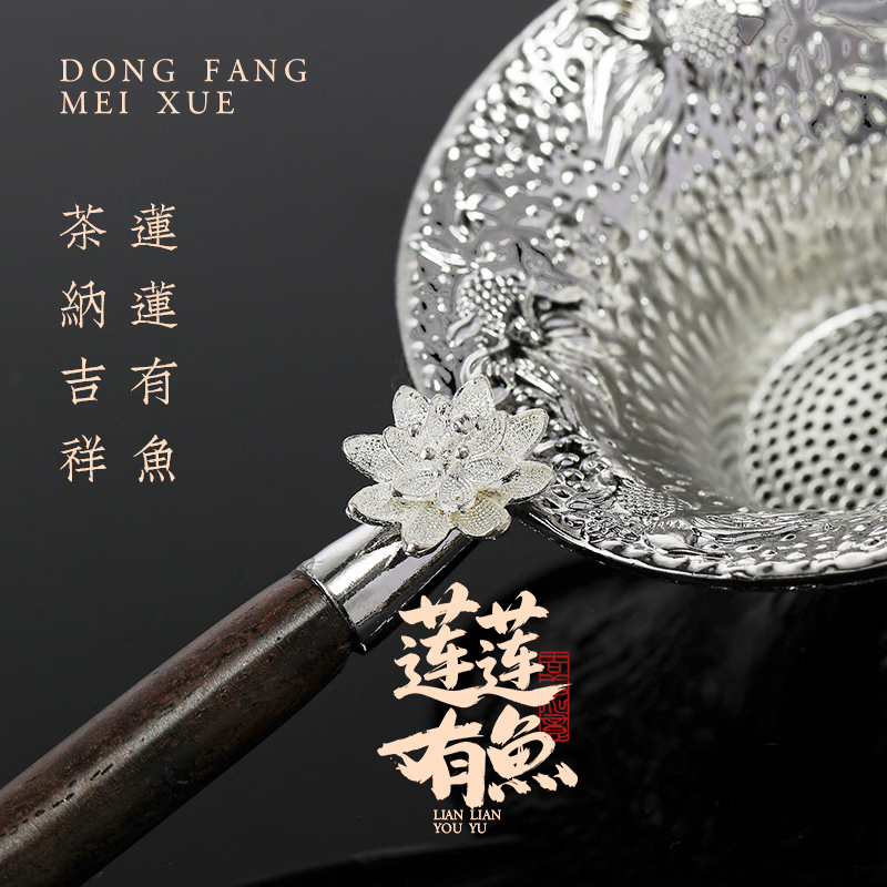 悟道莲花莲莲有鱼银白色过滤茶具配件合金高档茶漏茶托滤茶器防烫手