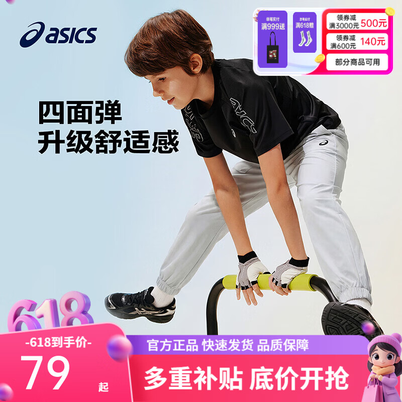 asics亚瑟士运动防蚊裤 69元 - 美泡泡 asics亚瑟士运动防蚊裤 69元 - 美泡泡