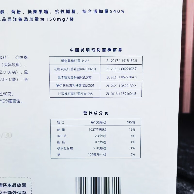 中甄道地复合益生菌冻干粉固体饮料西洋参草本加持益生元综合添加量≥40% 2.4万亿菌活 90g*2盒 礼盒装