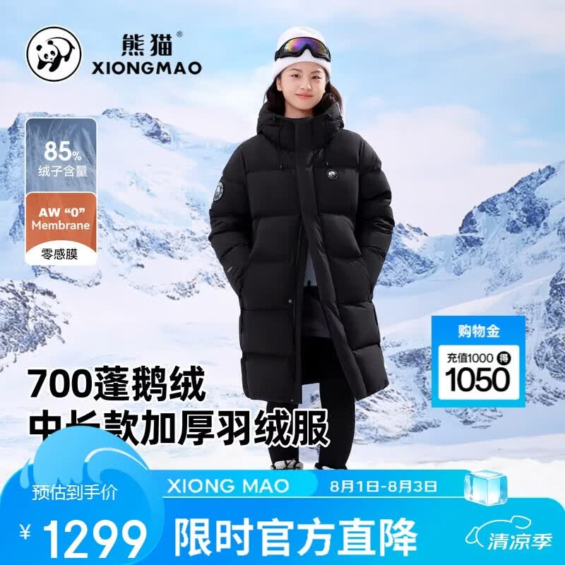 熊猫骆驼系列鹅绒羽绒服中长款过膝加厚秋冬保暖大衣男女同款7838,3XL