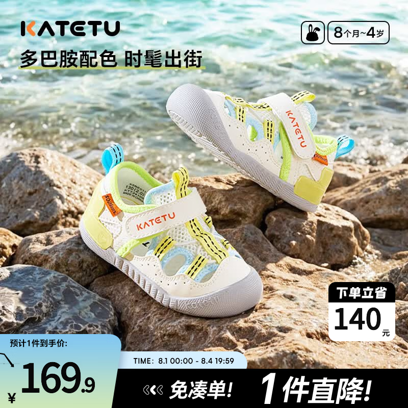 卡特兔婴幼儿学步鞋2025夏季新品宝宝鞋防滑耐磨网眼透气板鞋儿童凉鞋 白黄蓝 26 内长16.0cm-脚长14.8-15.4