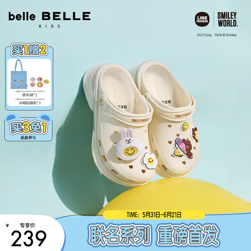 百丽LINE FRIENDSxSMILEYWORLD联名布朗熊款心动洞洞鞋沙滩童鞋子 米色 34 (220mm)