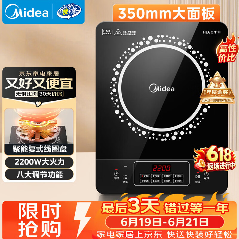 美的（Midea）电磁炉 2200W大功率家用猛火爆炒耐用面板炒菜蒸煮八档火力纤薄电磁灶火锅炉 C22-RT22E01