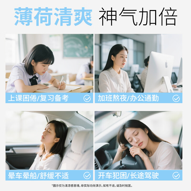 龙虎清凉薄荷驱蚊精油提神醒脑防困官方正品 龙虎清凉薄荷精油(6ml)