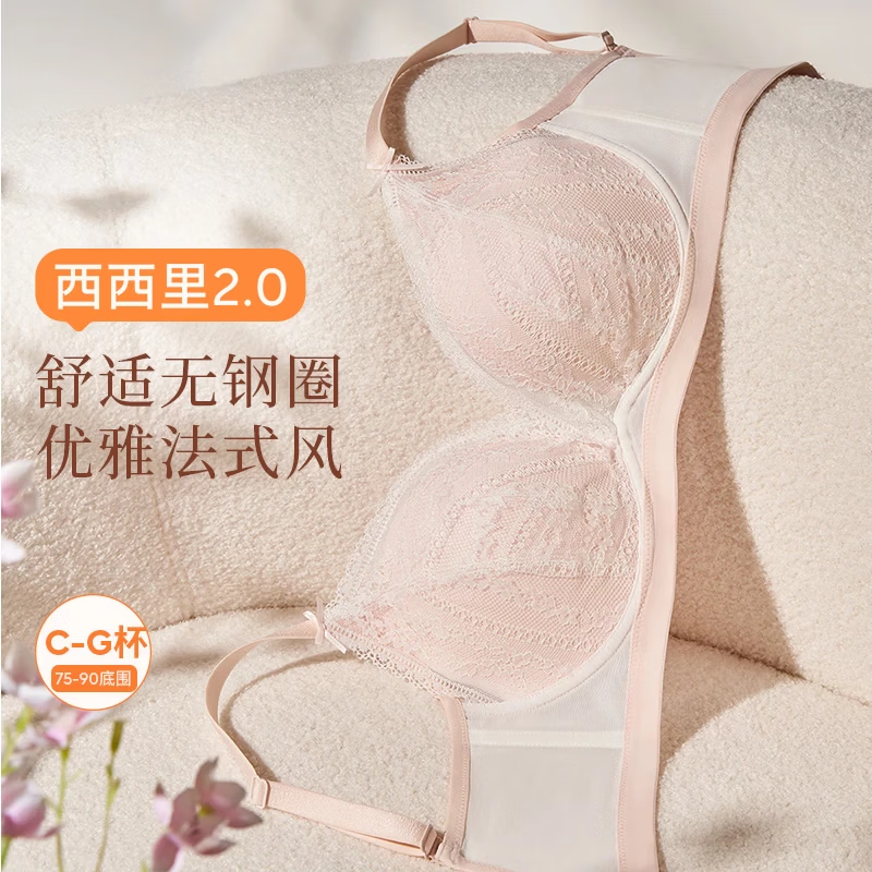 奶糖派（Candy la vie）【团长】西西里2.0法式无钢圈优雅大胸显小蕾丝内衣文胸送女友 蜜桃奶昔 M 1(75B-C/80B)
