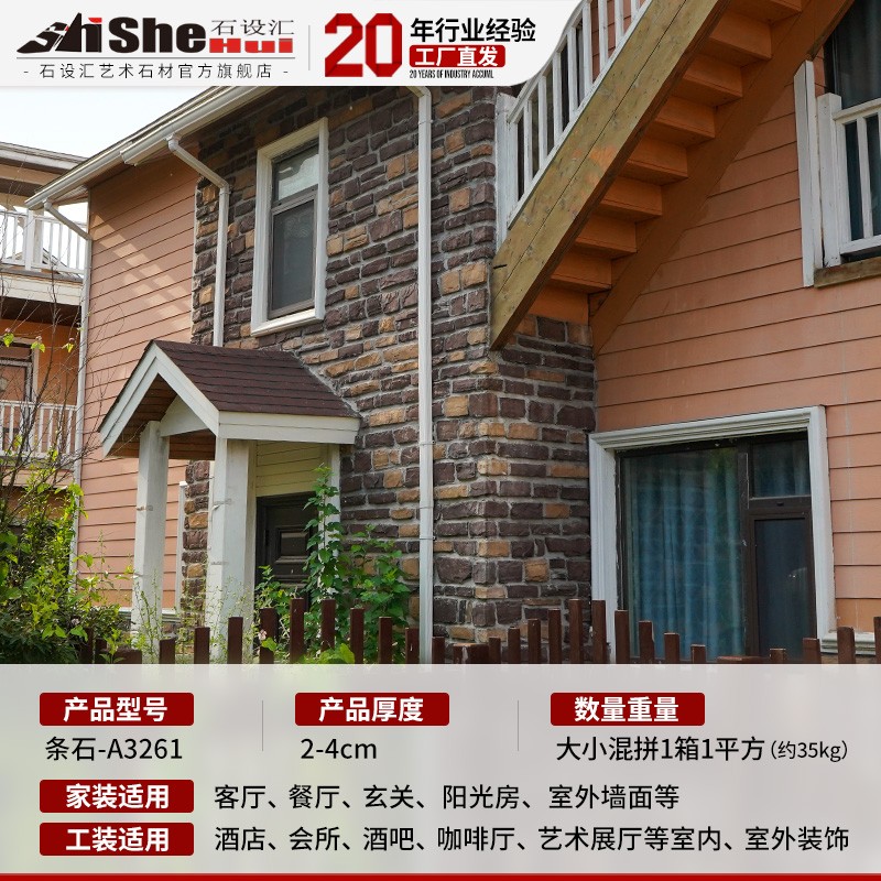 文化石外墙砖别墅室外室外围墙美丽村改造背景墙水泥砖 a3261含缝每
