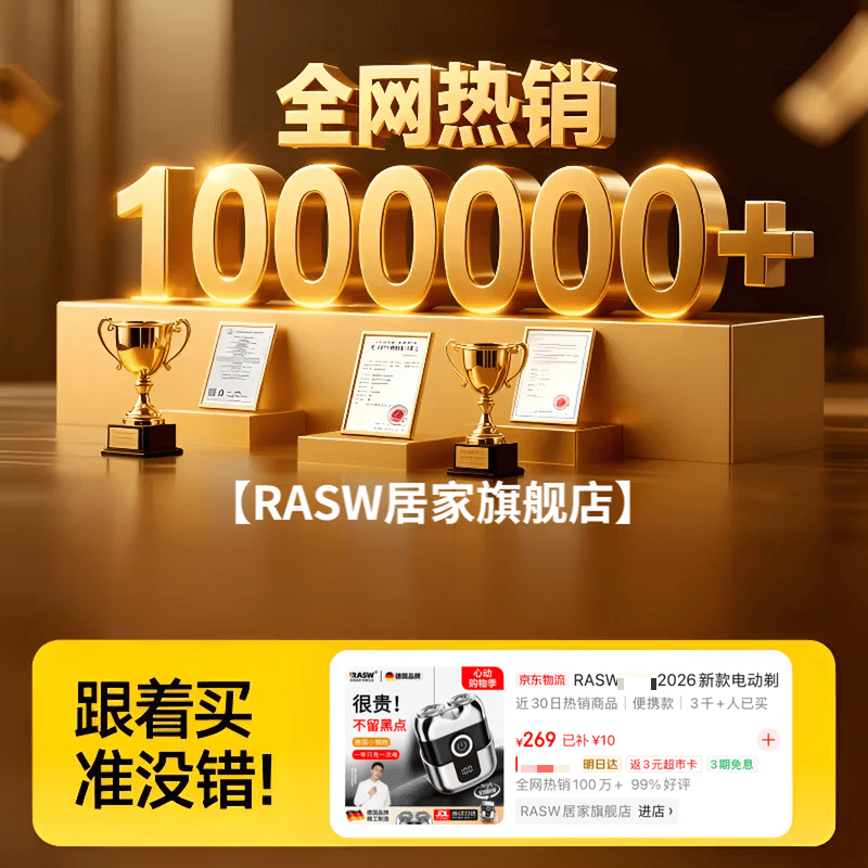RASW【七夕礼物】德国剃须刀电动男士2026新款便携款剃须刀热卖第一全身水洗迷你刮胡刀送男友父亲爸爸 【枪灰色】+2刀头 双环刀网 顺滑高效 不留胡茬 【原装正品礼盒款】剃须刀男士刮胡子最干净的