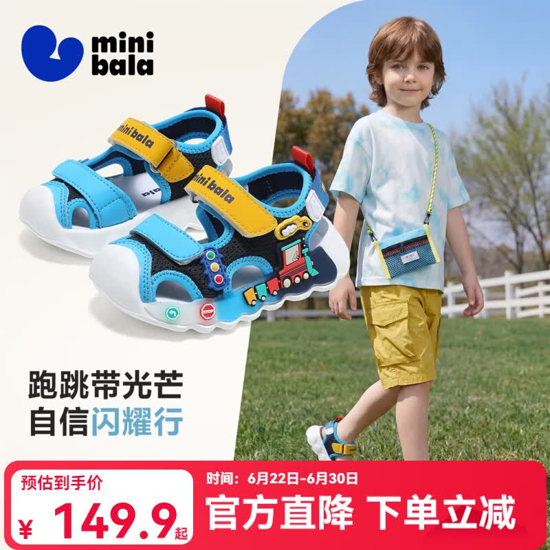 迷你巴拉（minibala）【灯鞋】儿童凉鞋溯溪鞋夏季新款男女童运动包头闪灯户外涉水鞋子 蓝色 （偏大建议拍小一码） 26 码适合脚长15.0-15.7cm