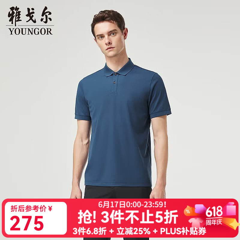 雅戈尔短袖POLO衫男翻领可机洗桑蚕丝保型领混纺面料柔软舒适2025合款 灰蓝VSZS513117HFA L （推荐135-150斤）