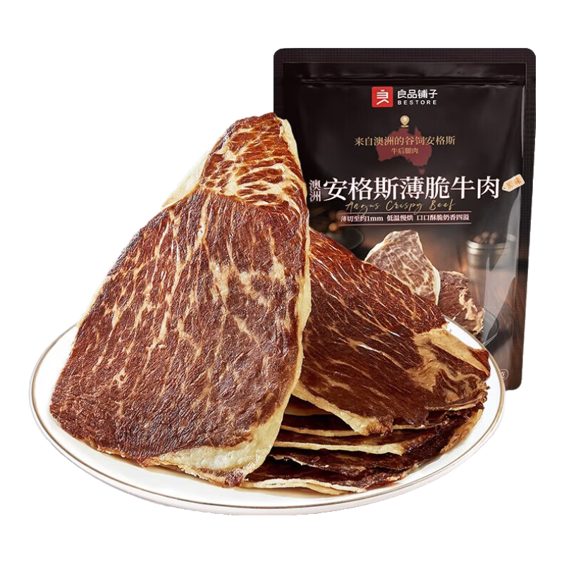 良品铺子安格斯薄脆牛肉脆片牛脆脆牛排脆牛肉干肉脯休闲零食大礼包解馋 【10包正装|超值】安格斯牛脆脆22g*10袋(原味) 100%安格斯牛