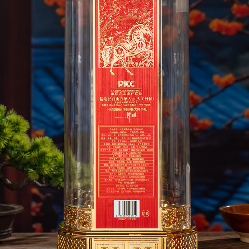 YEDAO【端午佳礼】参酒龙马参珍商务宴请过节送礼给老人 整箱 52度 500mL 1瓶 椰岛龙马参珍送礼